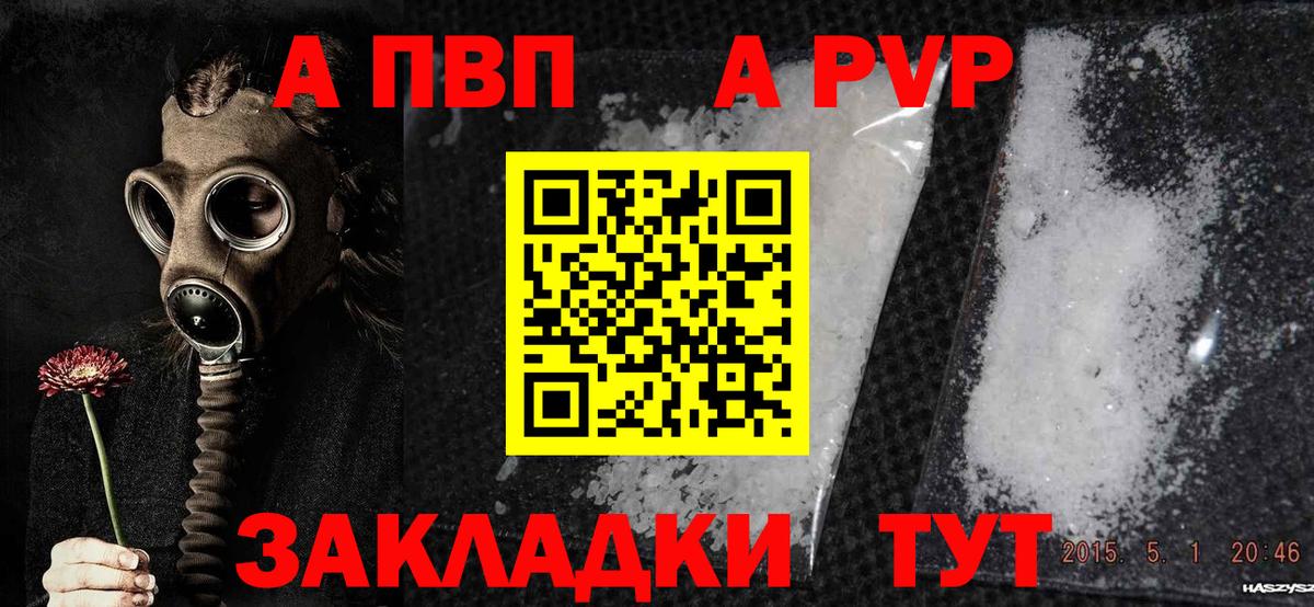A PVP VHQ  Alpha-PVP СК КРИС  Alpha PVP  Кемерово  Вход с VPN 