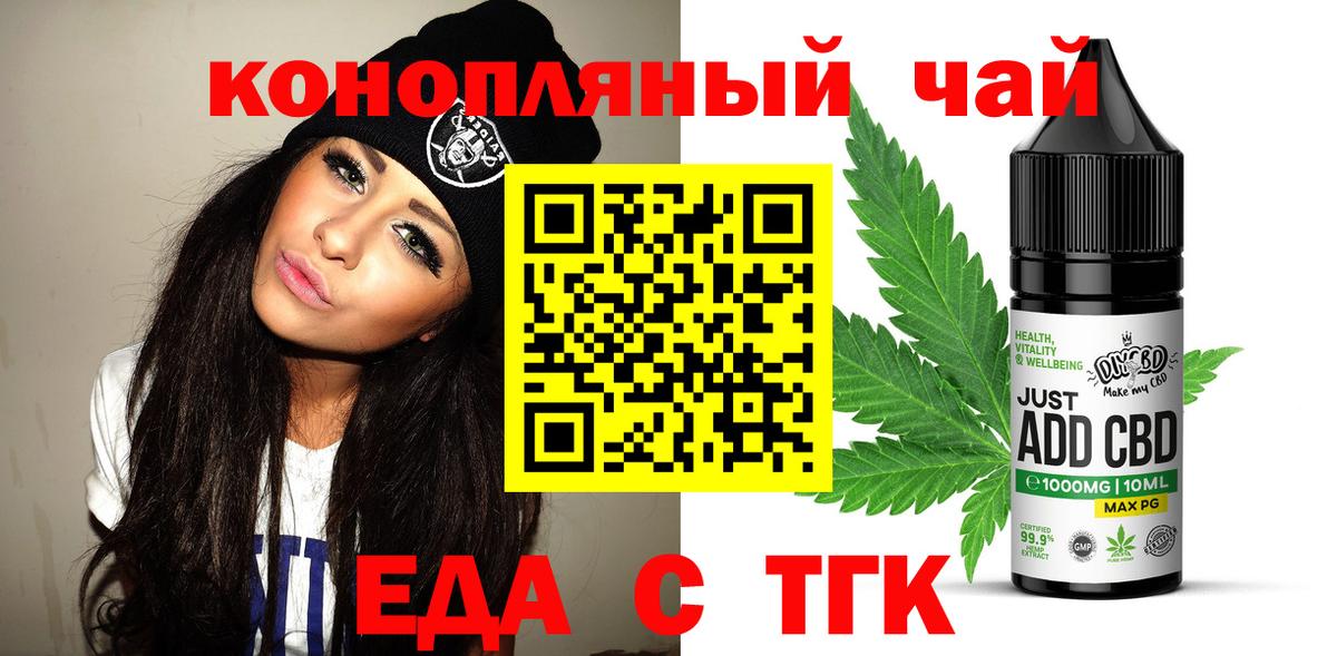 Кемерово  Canna-Cookies марихуана  Вход с VPN 