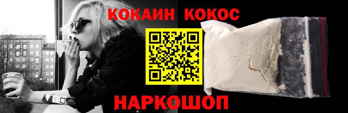 Кокаин VHQ  COCAIN Перу  Кемерово  даркнет сайт  Вход с VPN 