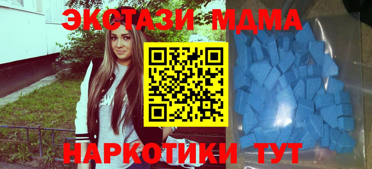 Ecstasy 280 MDMA  сколько стоит  ЭКСТАЗИ 280 MDMA  Кемерово  Вход с VPN  Экстази 