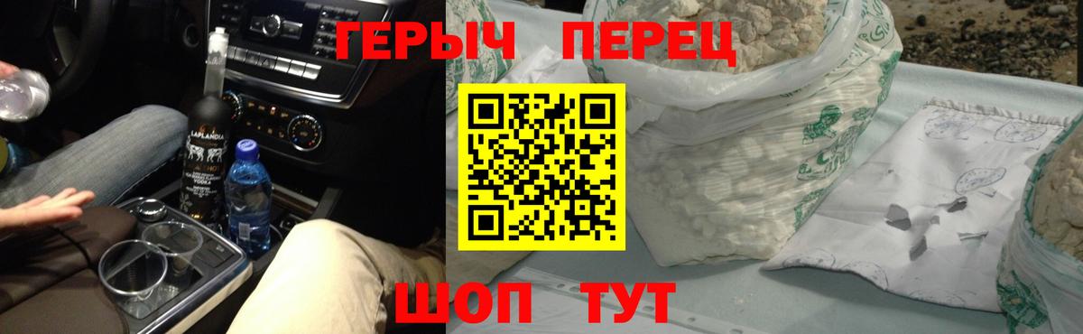 Кемерово  ГЕРОИН  Вход с VPN  ГЕРОИН афганец 