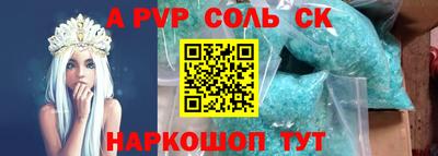 соль курить ск Краснокаменск