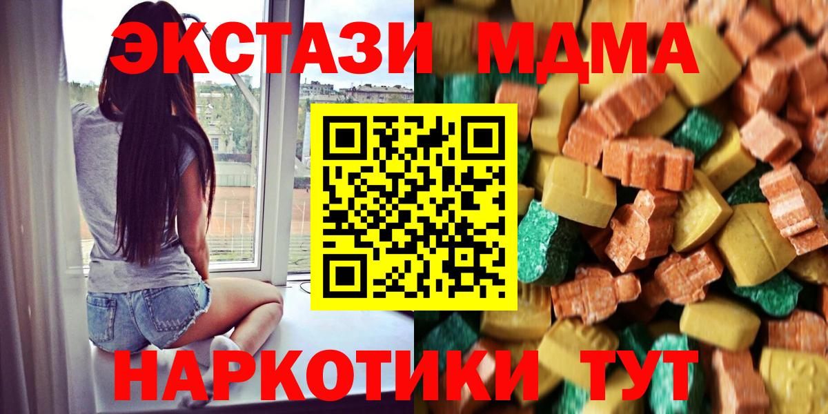MDMA кристаллы Кемерово