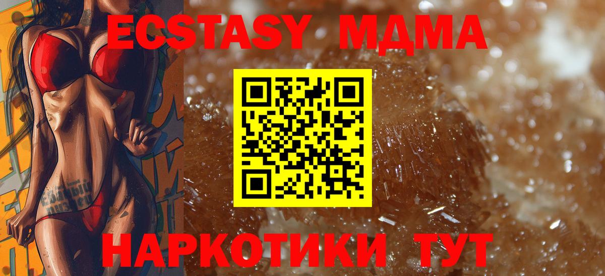 МДМА  МДМА VHQ  Вход с VPN  MDMA VHQ  Кемерово 