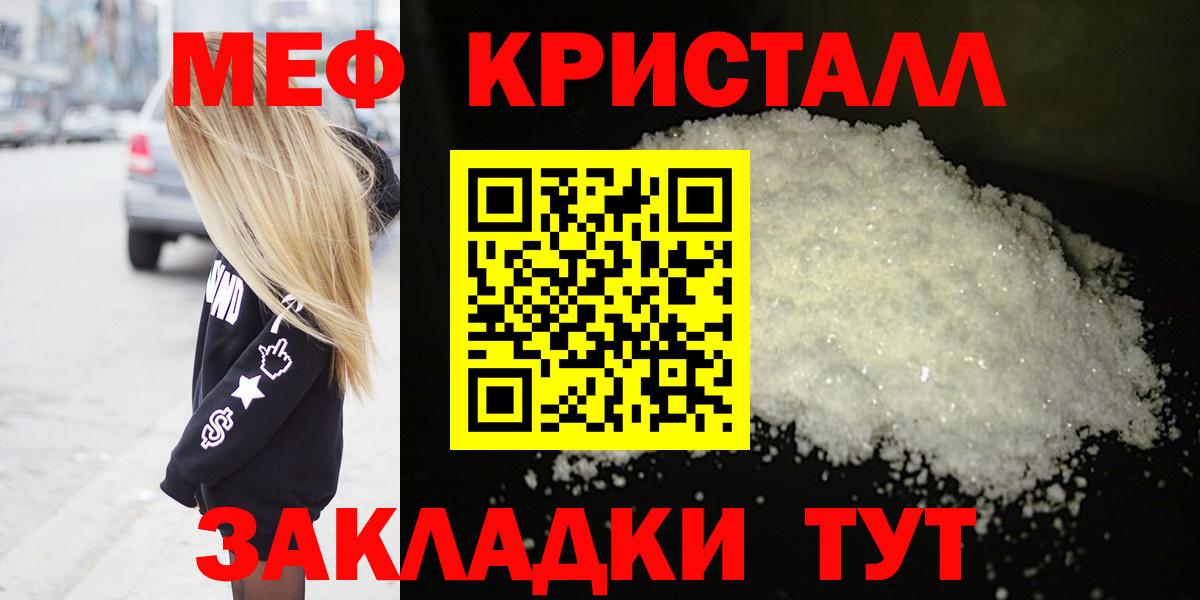Мефедрон   ГАШИШ  Каннабис  Кемерово  Вход с VPN 
