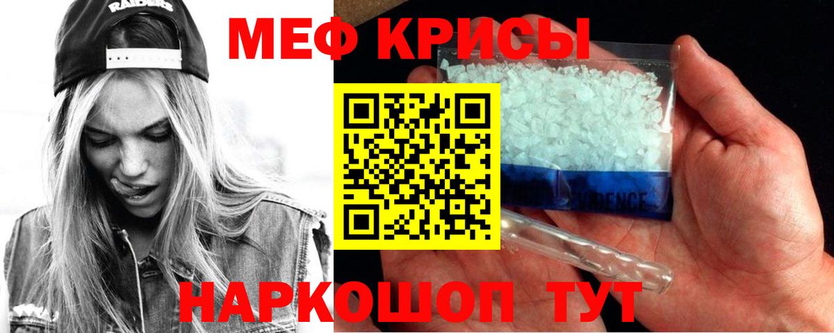 МЕФ  Вход с VPN  купить  цена  Меф кристаллы  Кемерово  МЯУ-МЯУ 