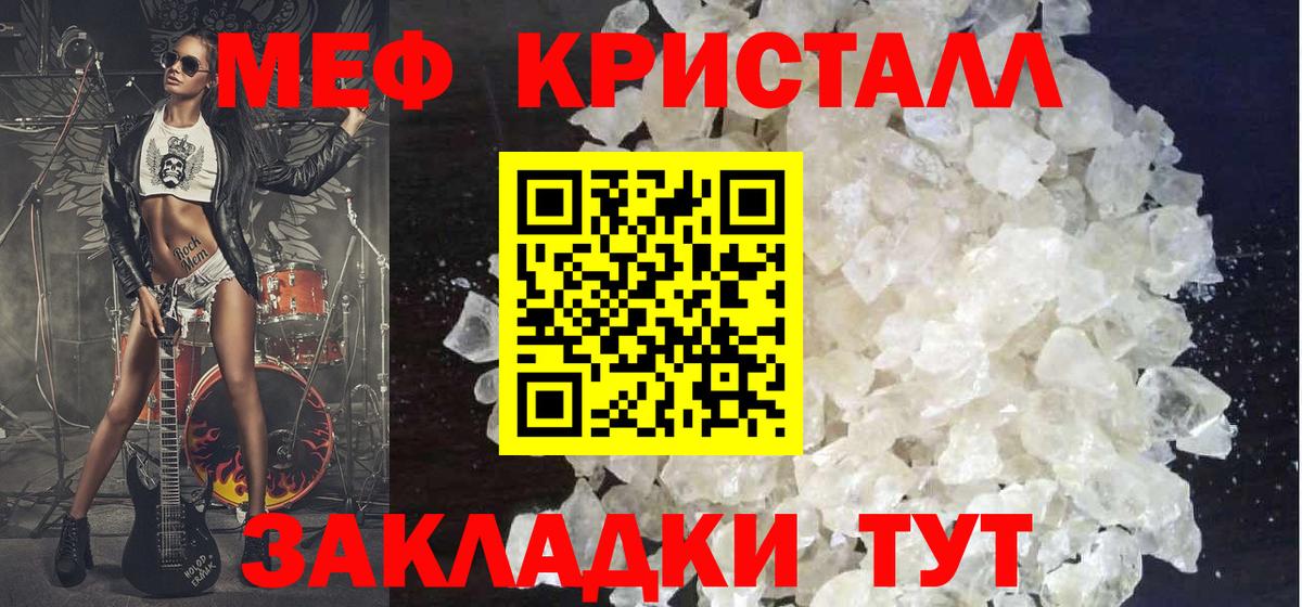 Мефедрон мука Кемерово