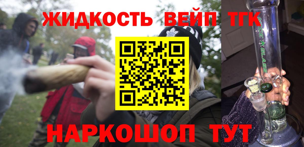 Дистиллят ТГК Wax  ТГК вейп  Кемерово  Вход с VPN 