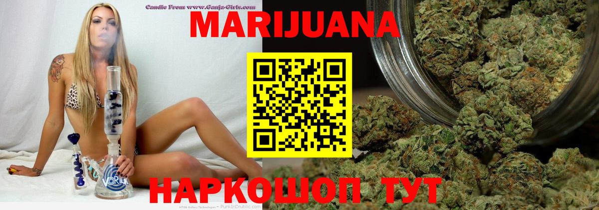 Кемерово  Бошки Шишки AK-47  Вход с VPN  Канабис план  Конопля THC 21% 
