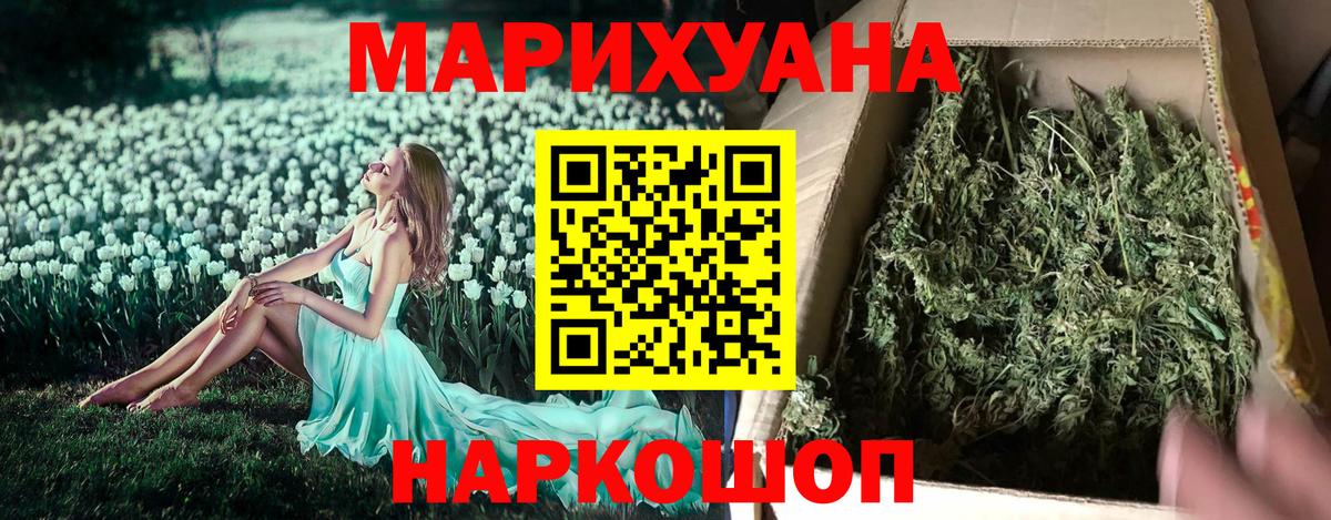 Бошки марихуана AK-47 Кемерово